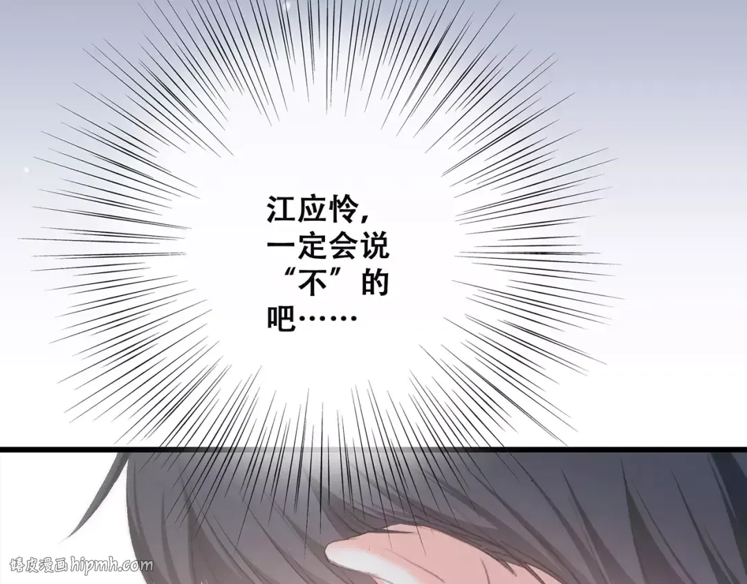 第37话 我们逃走吧 第8页
