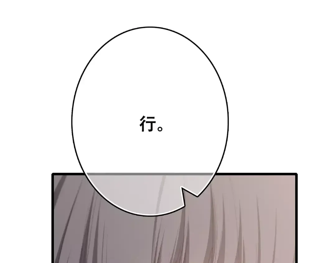 第37话 我们逃走吧 第10页