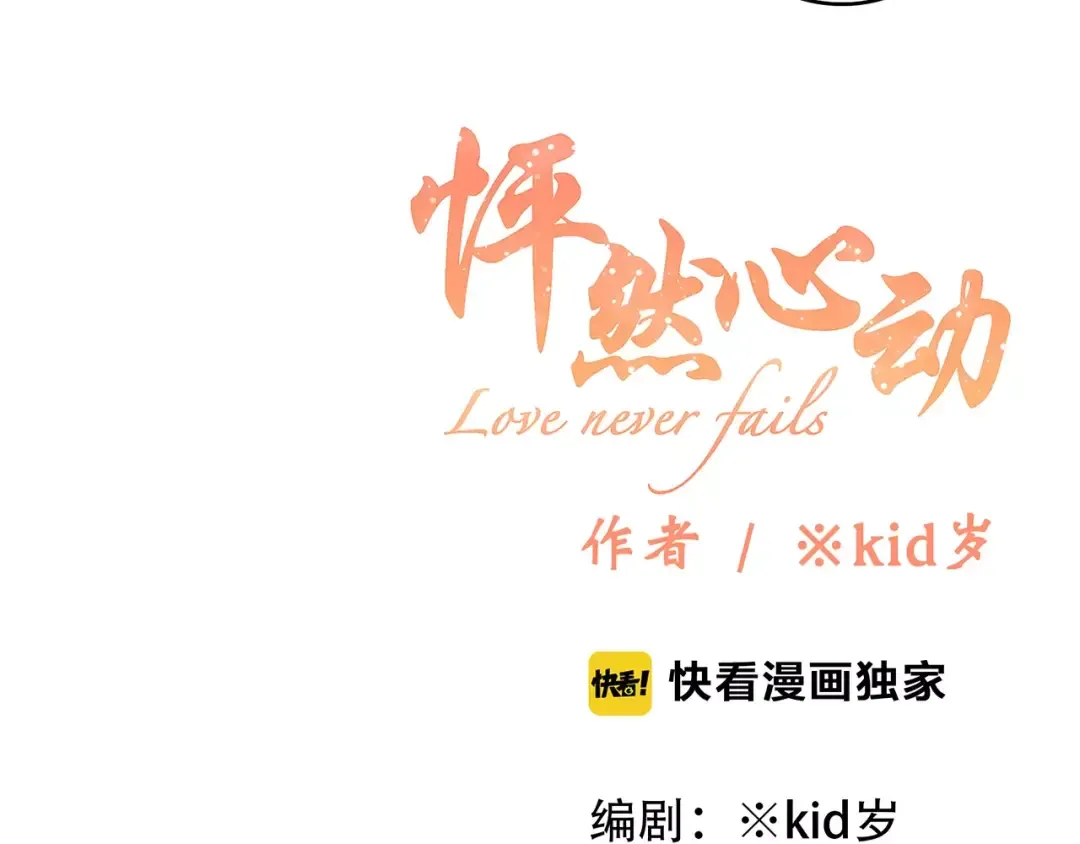 第37话 我们逃走吧 第13页