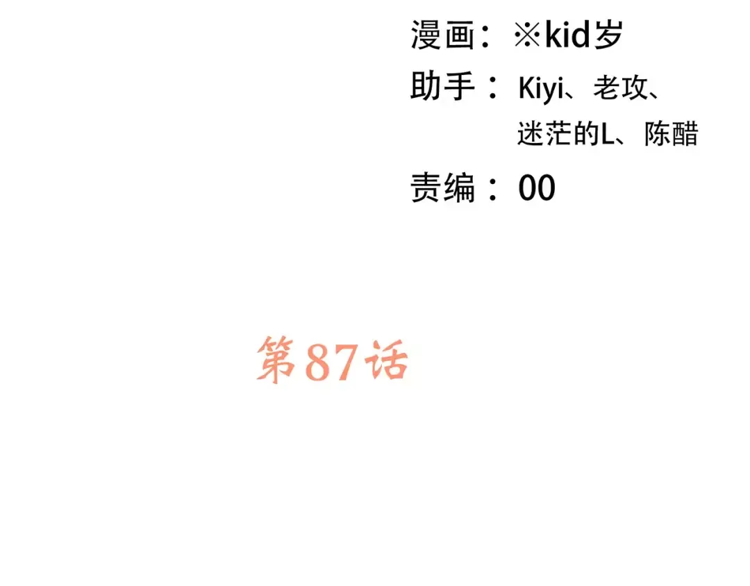 第37话 我们逃走吧 第14页