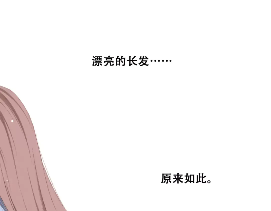 第37话 我们逃走吧 第15页