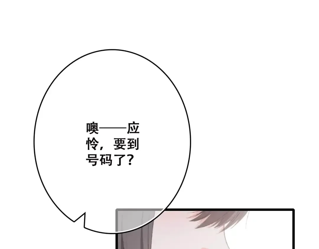 第37话 我们逃走吧 第17页