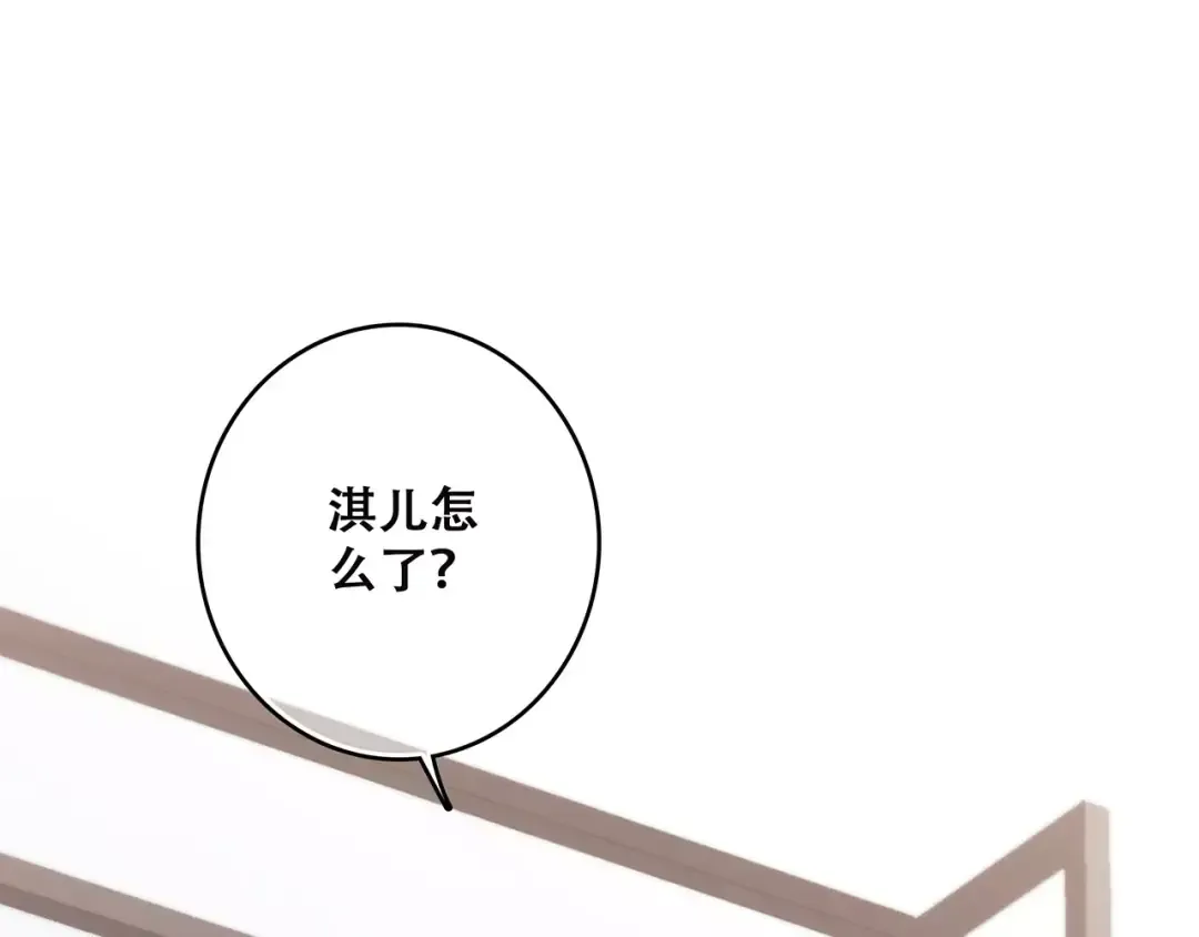 第37话 我们逃走吧 第20页