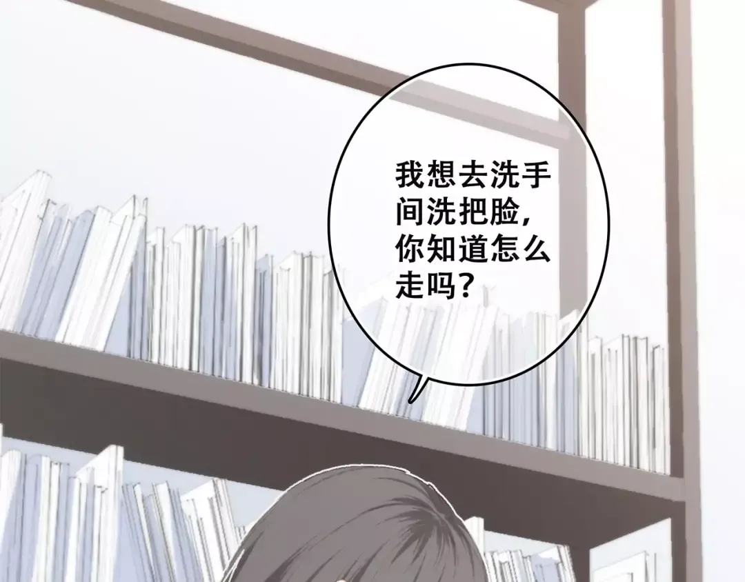 第37话 我们逃走吧 第21页