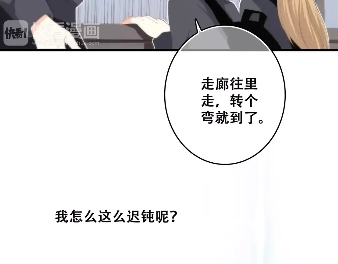 第37话 我们逃走吧 第23页