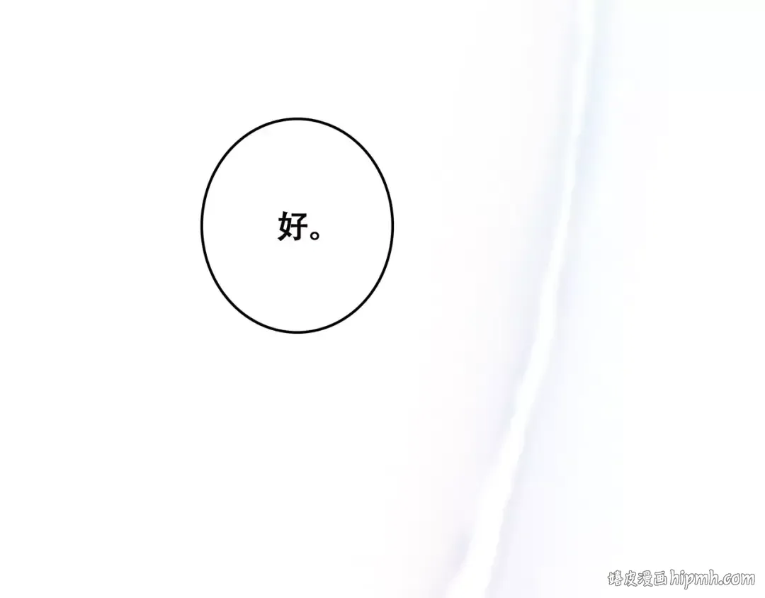第37话 我们逃走吧 第24页