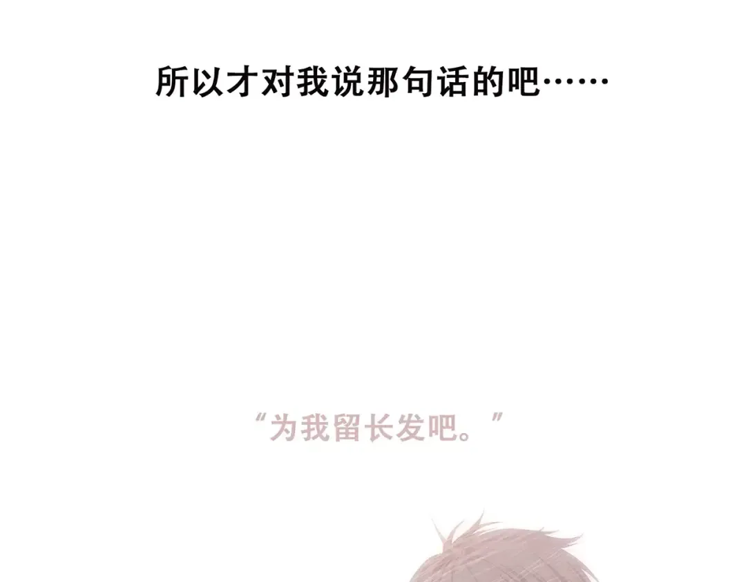 第37话 我们逃走吧 第28页