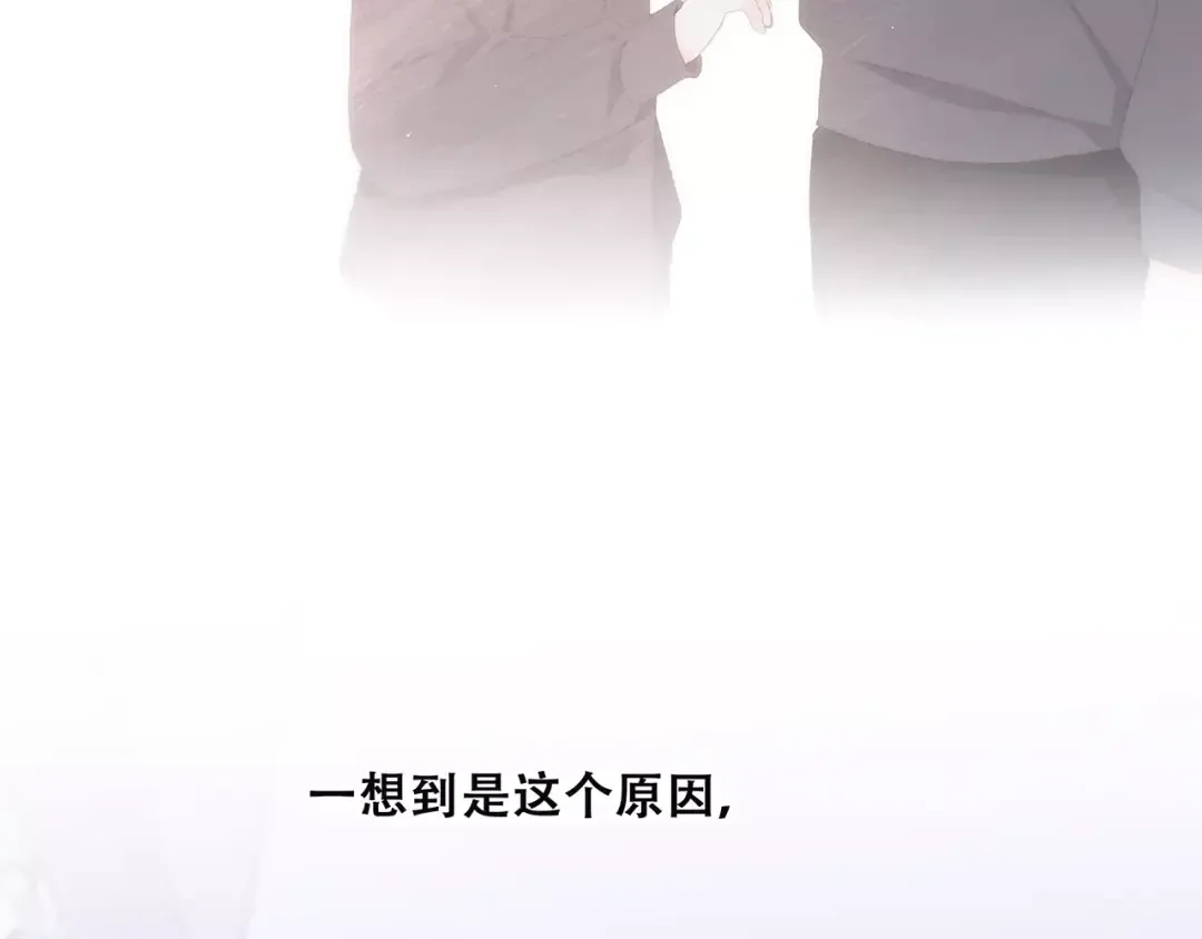 第37话 我们逃走吧 第30页