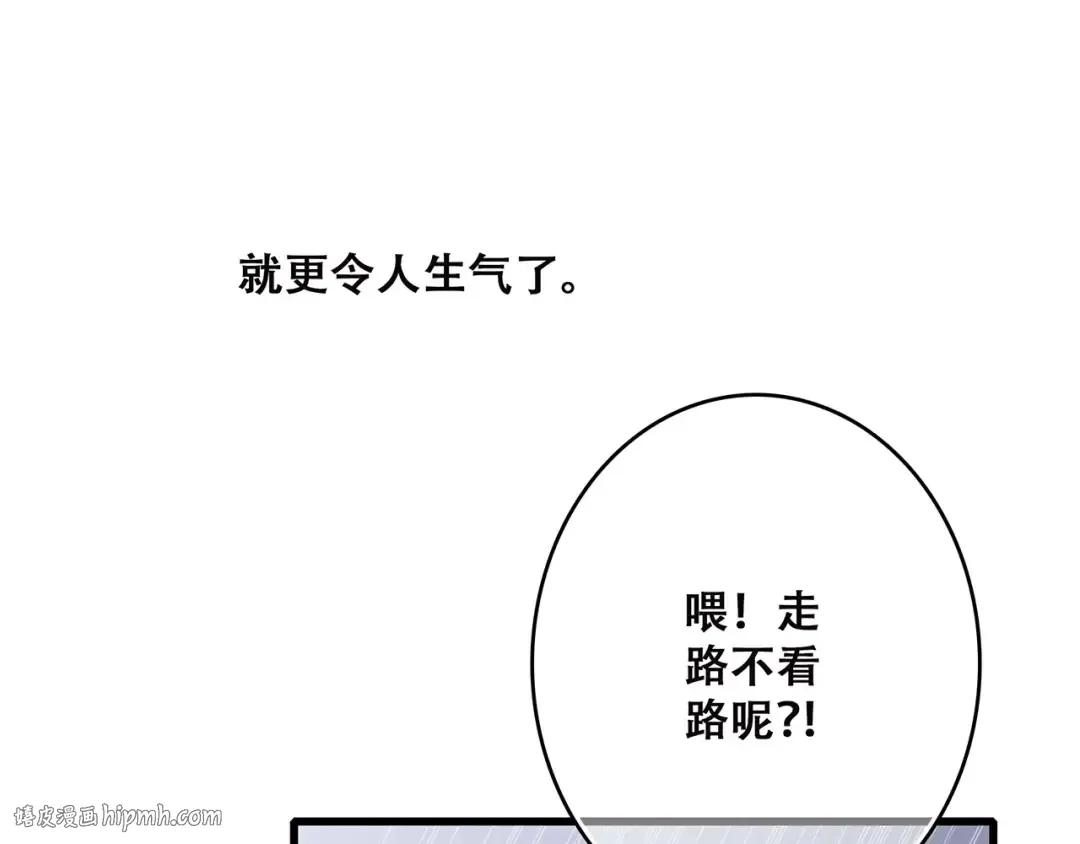 第37话 我们逃走吧 第32页