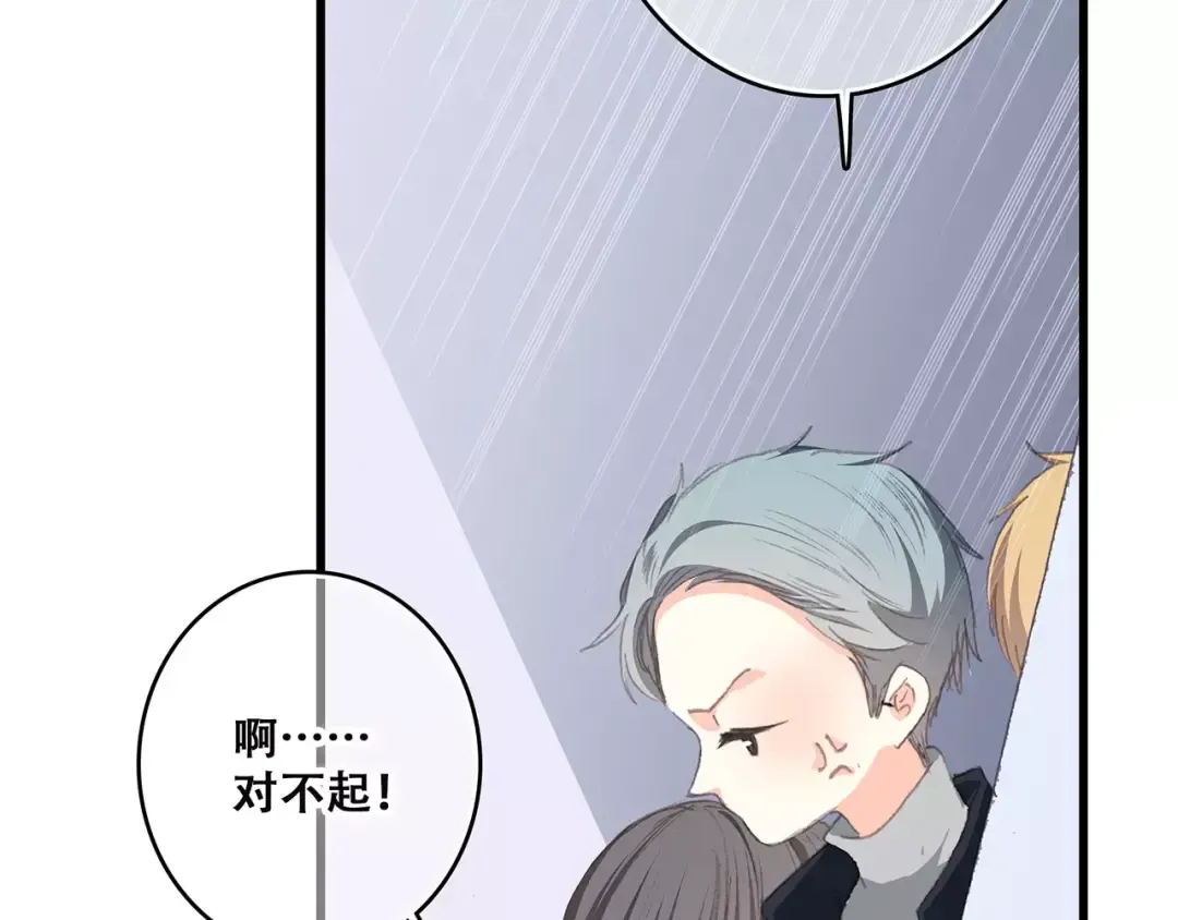 第37话 我们逃走吧 第33页