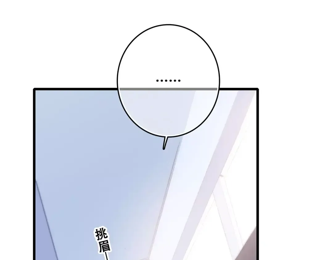 第37话 我们逃走吧 第35页