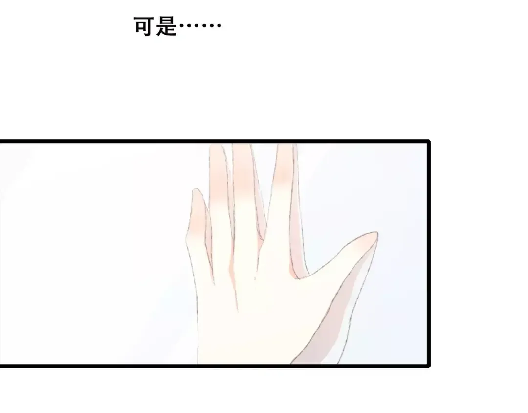 第37话 我们逃走吧 第42页