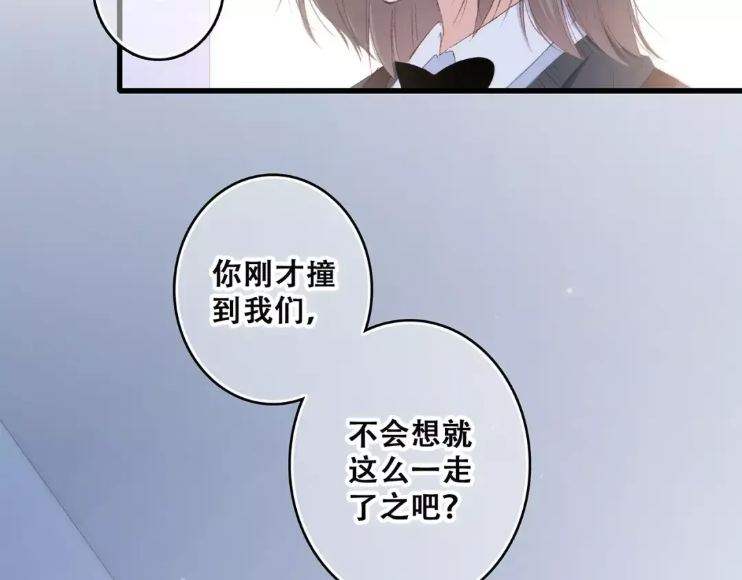 第37话 我们逃走吧 第49页