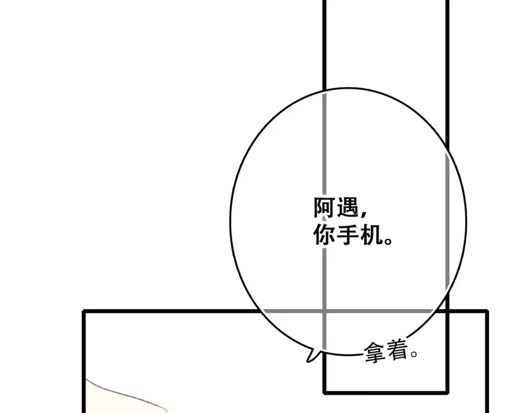 第37话 我们逃走吧 第55页