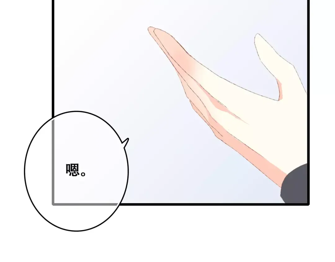 第37话 我们逃走吧 第57页