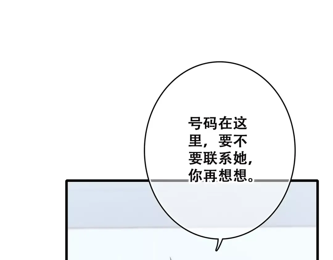第37话 我们逃走吧 第59页
