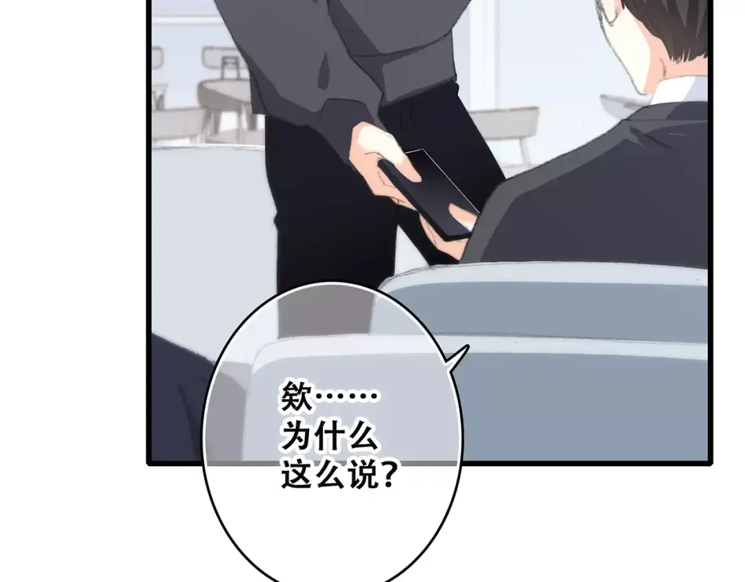 第37话 我们逃走吧 第61页