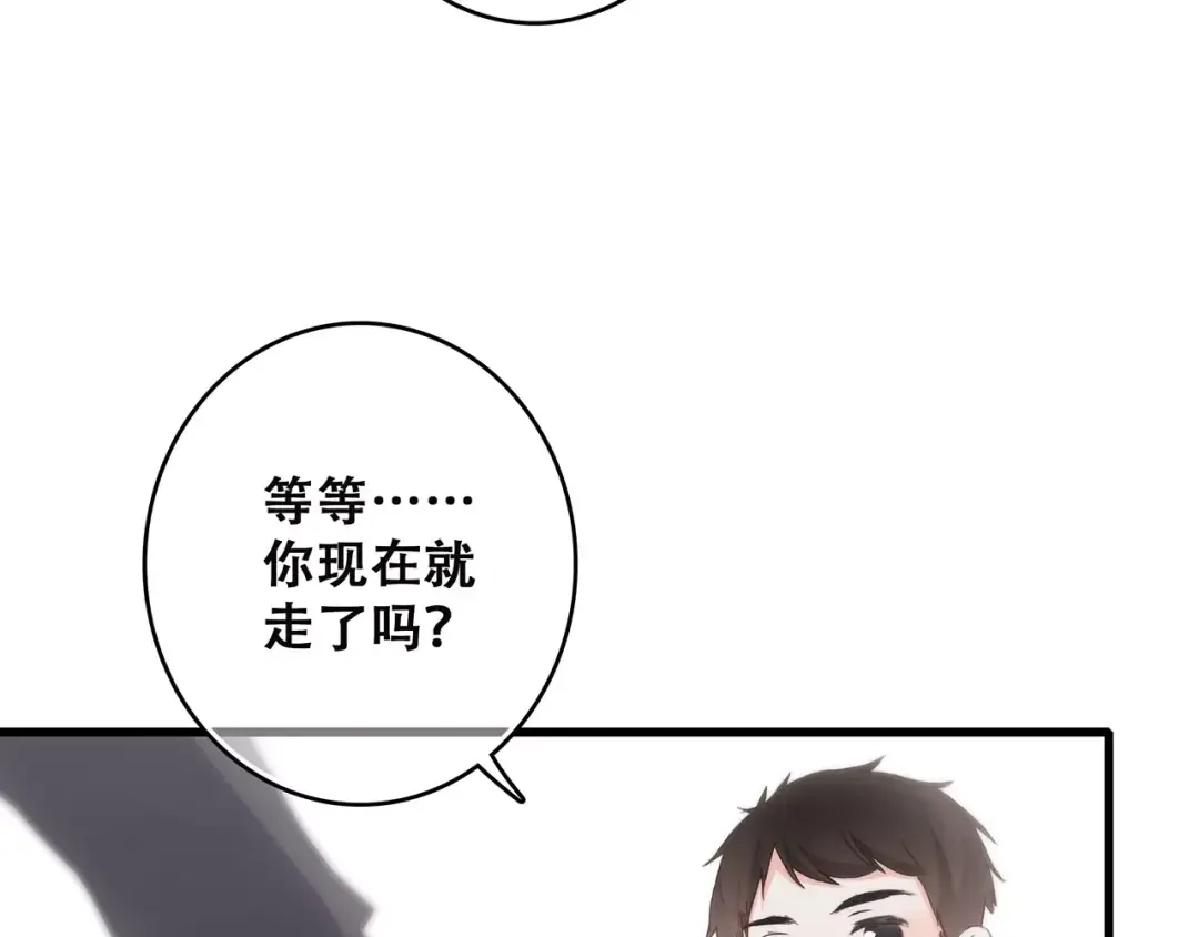 第37话 我们逃走吧 第62页
