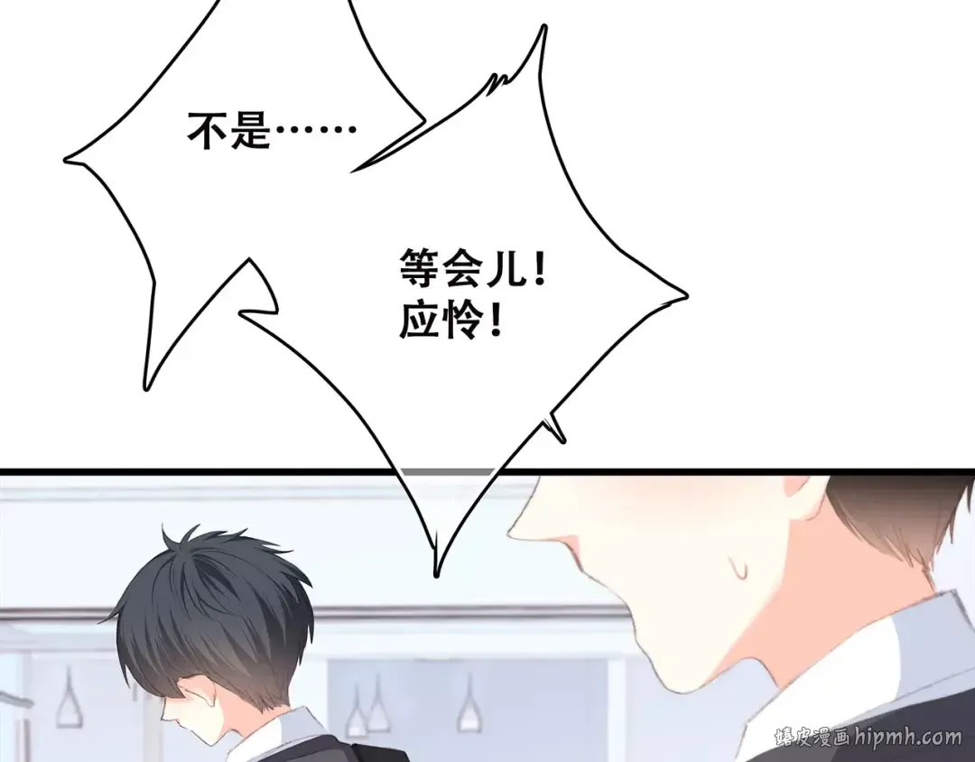 第37话 我们逃走吧 第64页