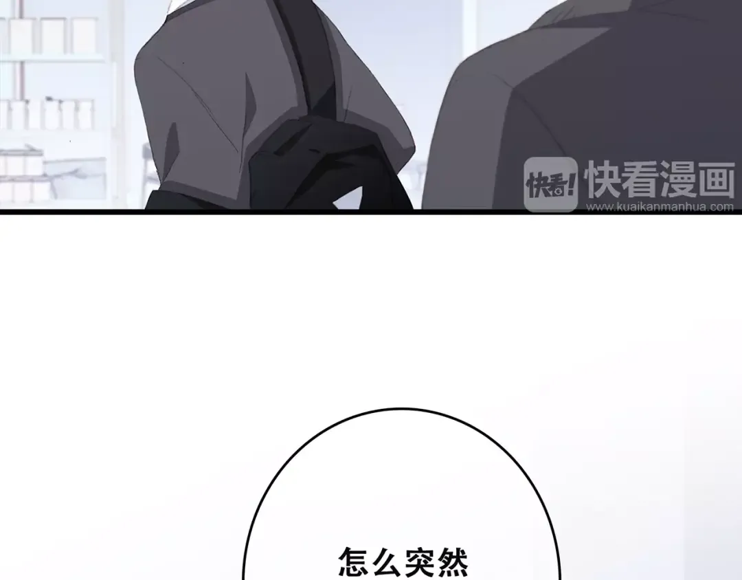 第37话 我们逃走吧 第65页