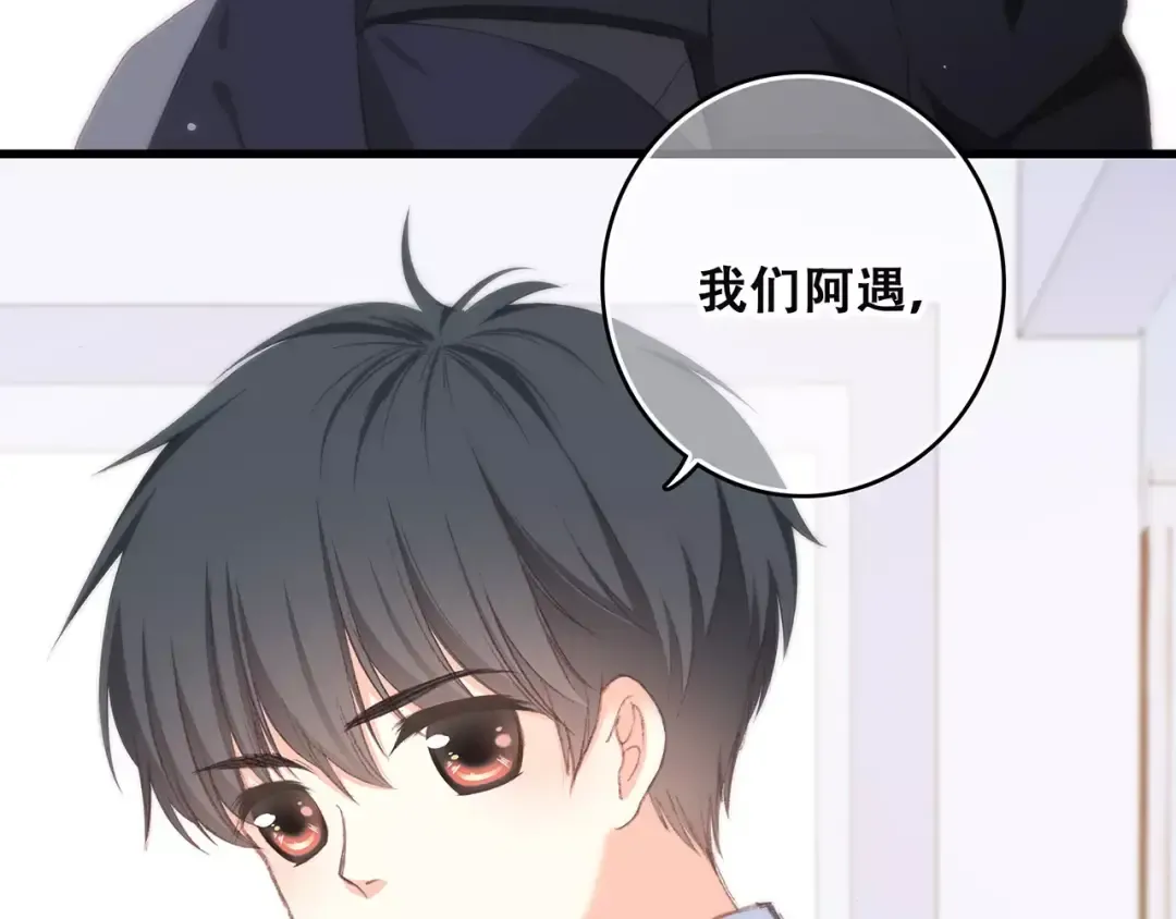 第37话 我们逃走吧 第68页