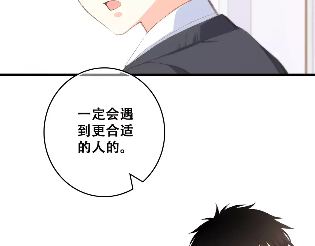 第37话 我们逃走吧 第69页