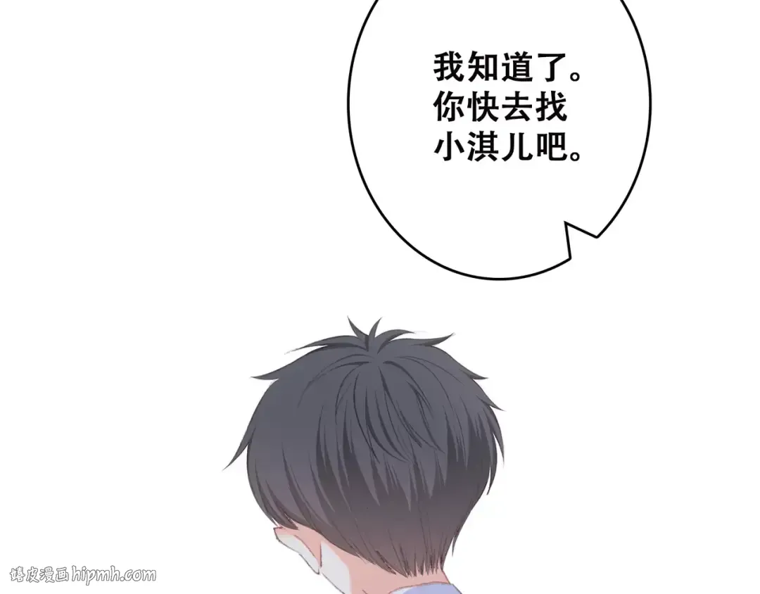 第37话 我们逃走吧 第72页