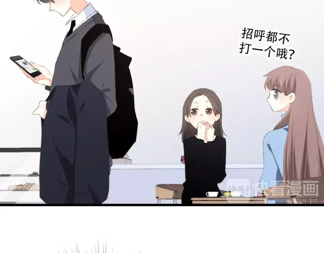 第37话 我们逃走吧 第75页