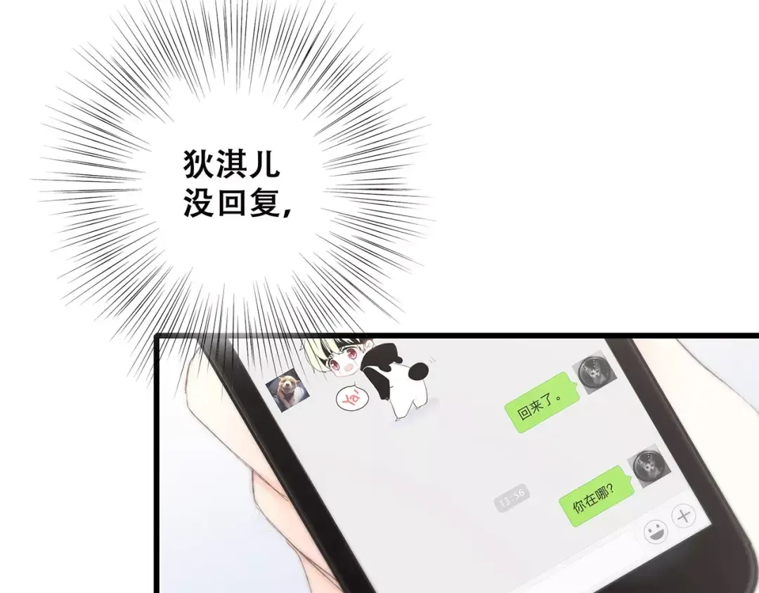 第37话 我们逃走吧 第76页