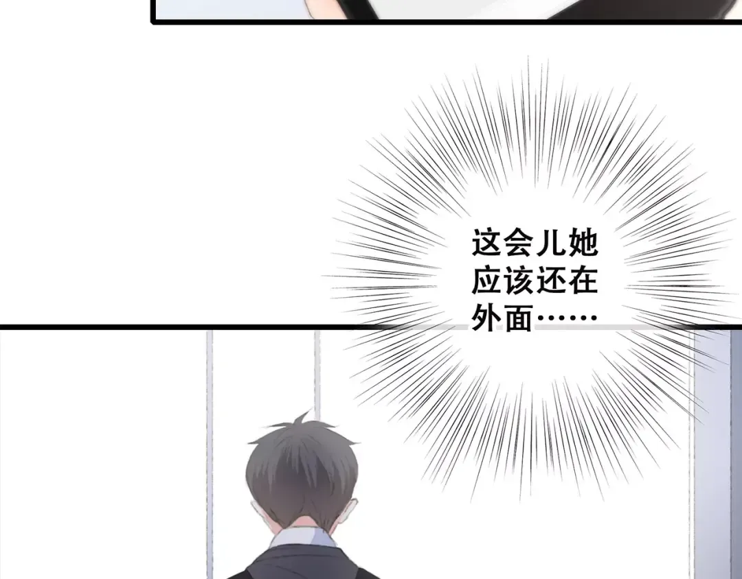 第37话 我们逃走吧 第77页