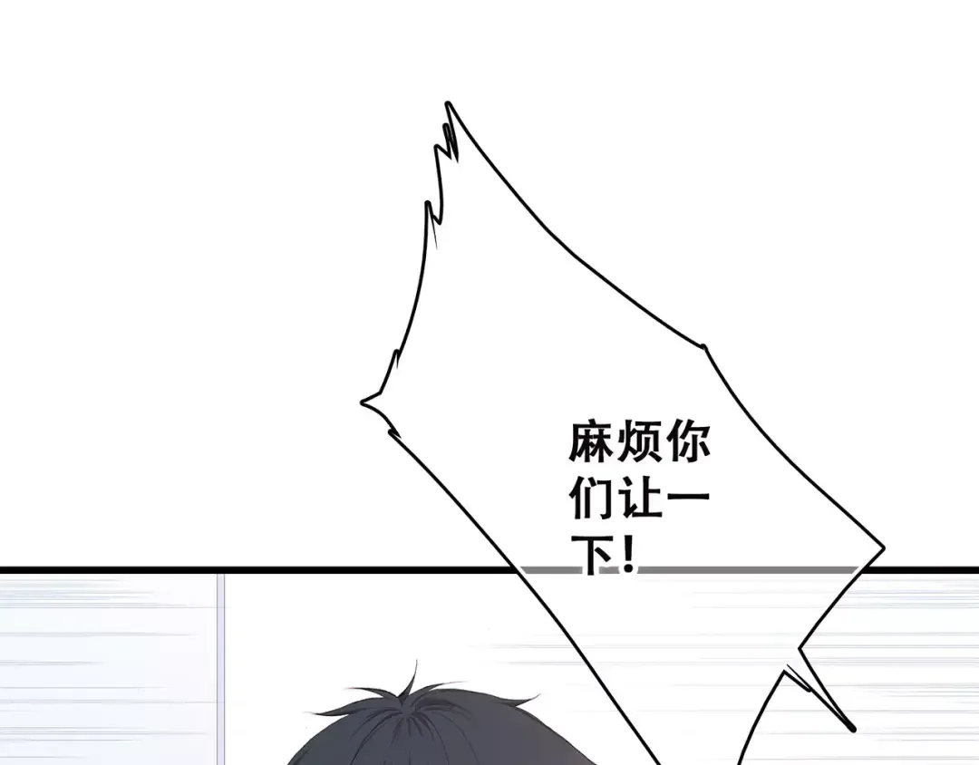 第37话 我们逃走吧 第79页