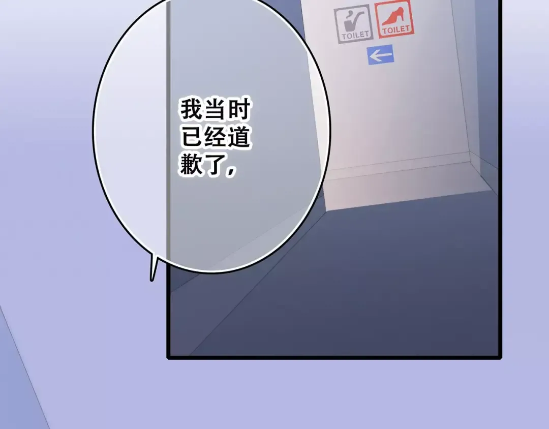 第37话 我们逃走吧 第82页