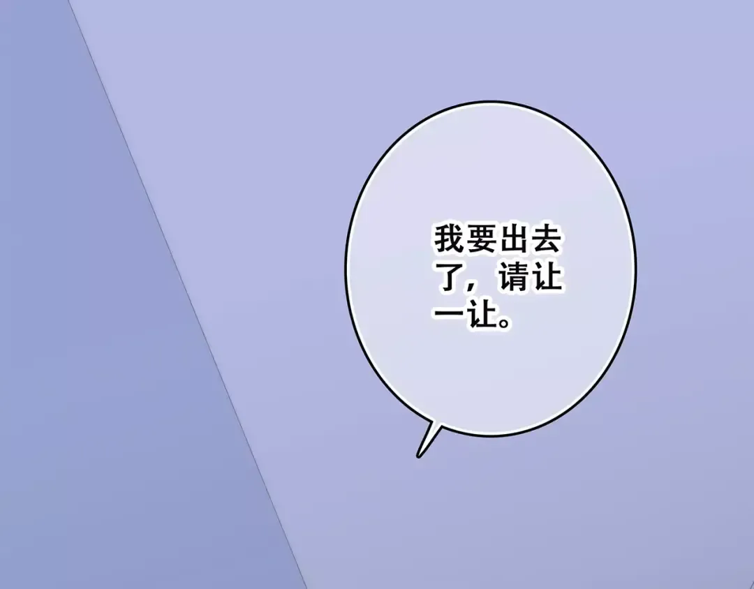 第37话 我们逃走吧 第83页