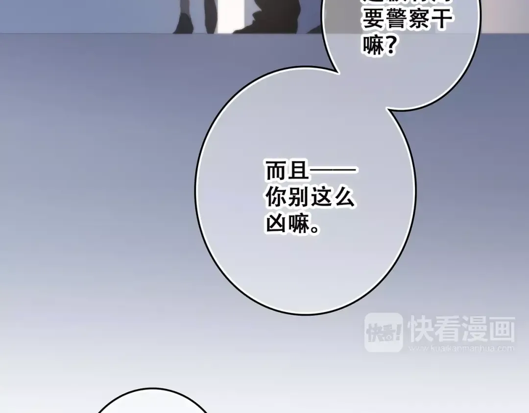 第37话 我们逃走吧 第85页