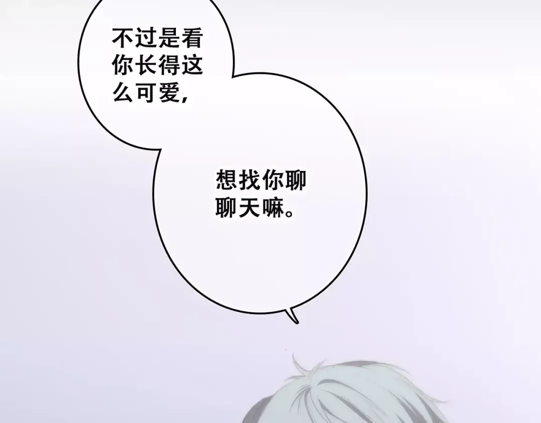 第37话 我们逃走吧 第86页