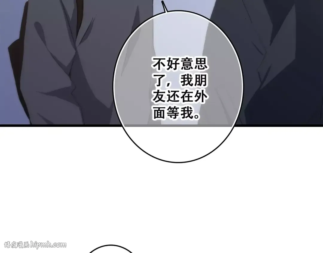 第37话 我们逃走吧 第88页