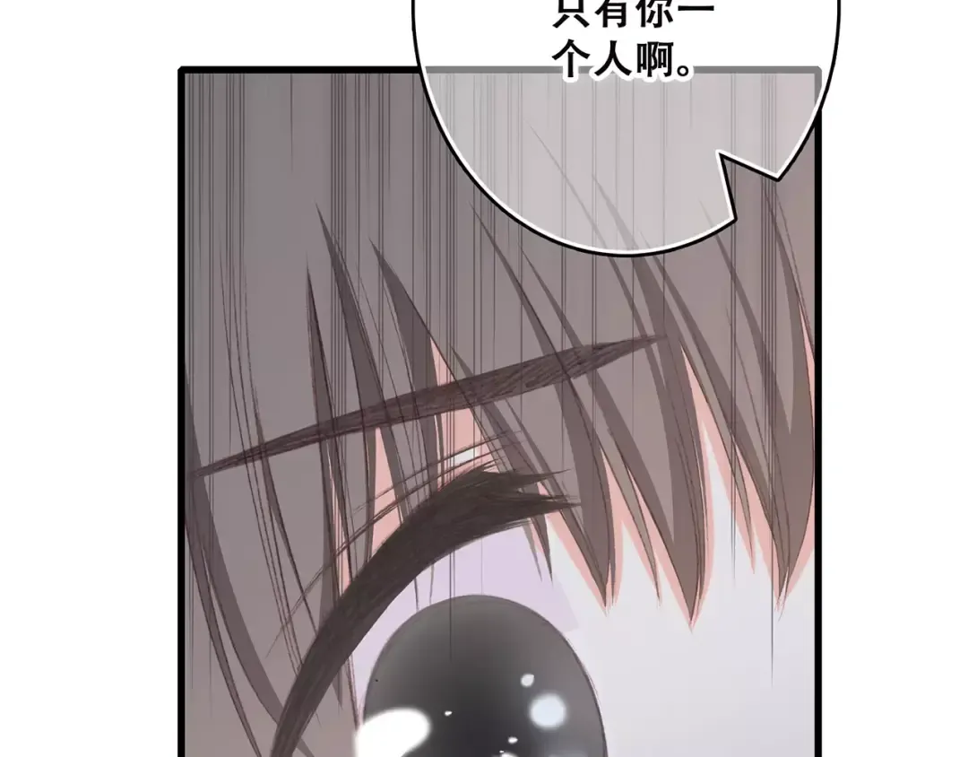 第37话 我们逃走吧 第90页