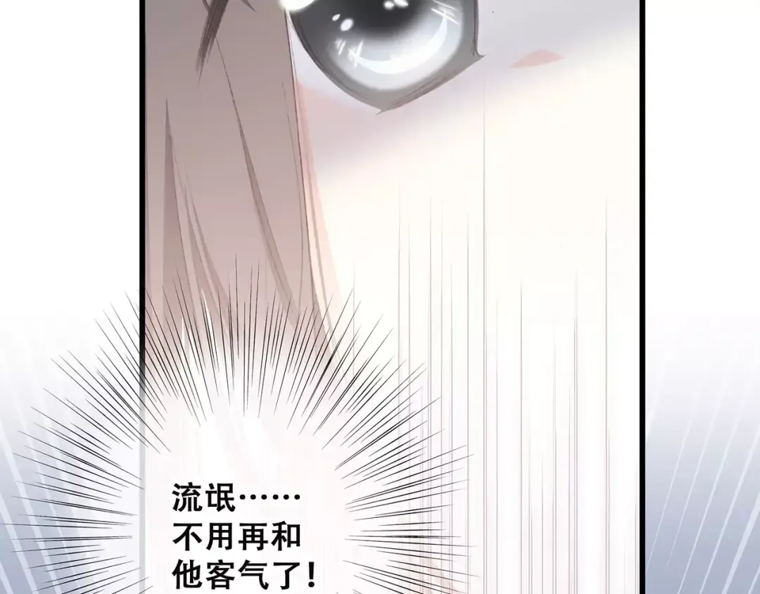 第37话 我们逃走吧 第91页