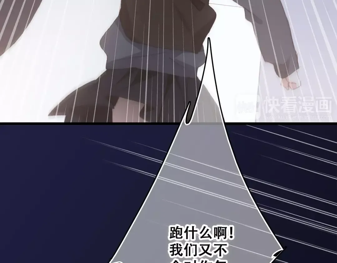第37话 我们逃走吧 第95页