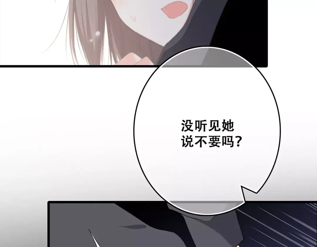 第37话 我们逃走吧 第107页
