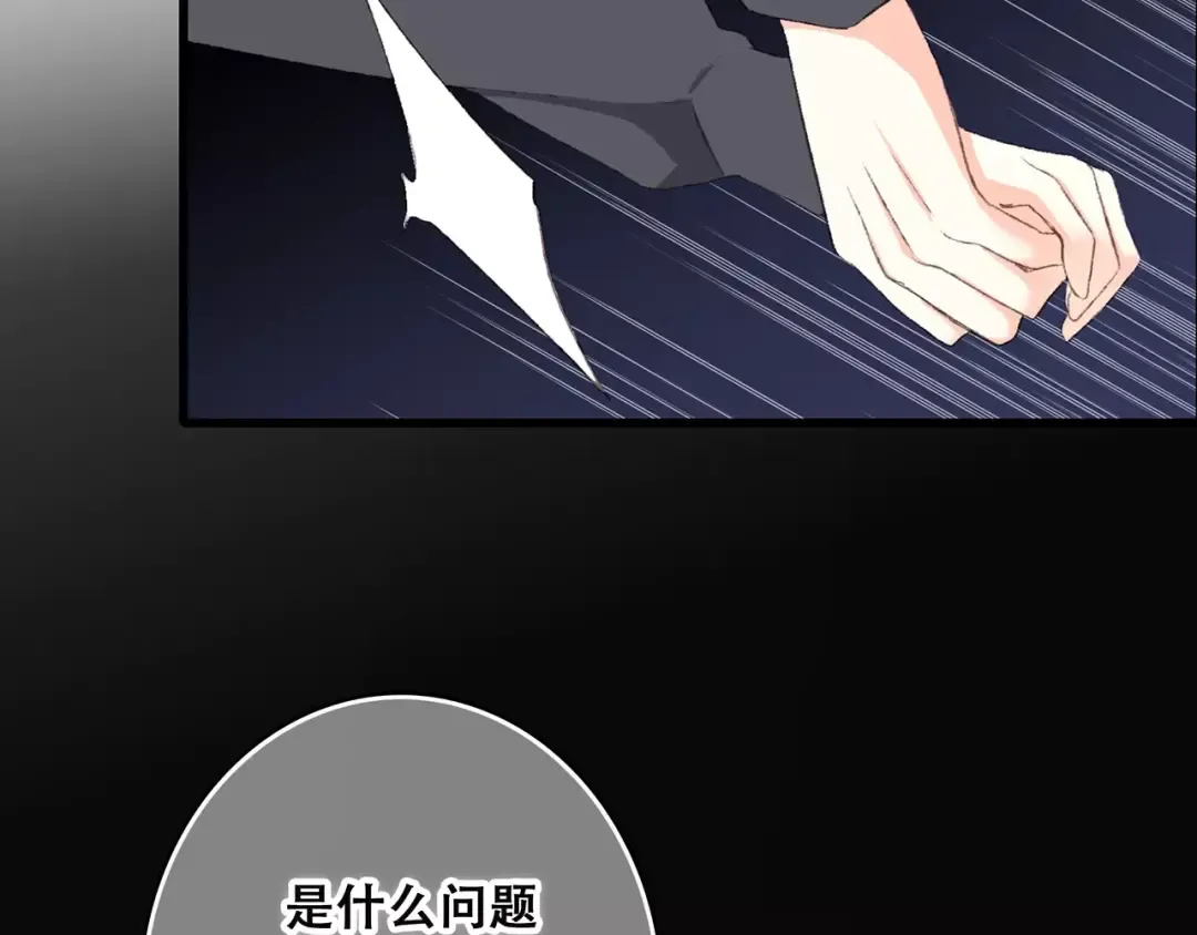 第37话 我们逃走吧 第108页