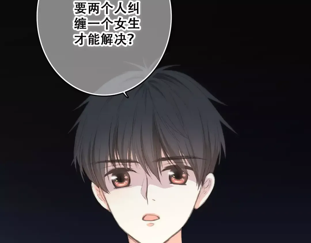 第37话 我们逃走吧 第109页