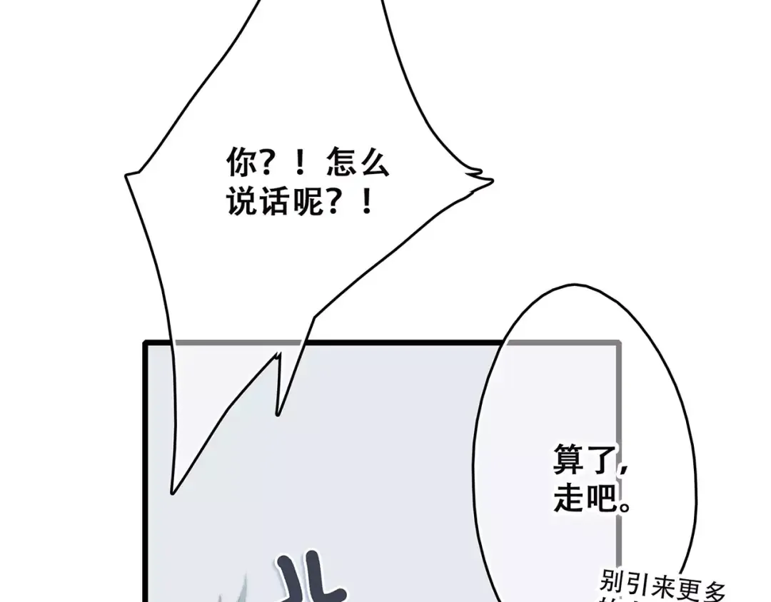 第37话 我们逃走吧 第113页