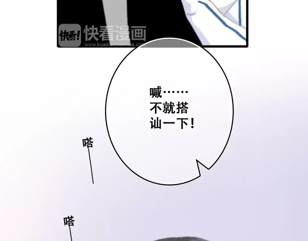 第37话 我们逃走吧 第115页