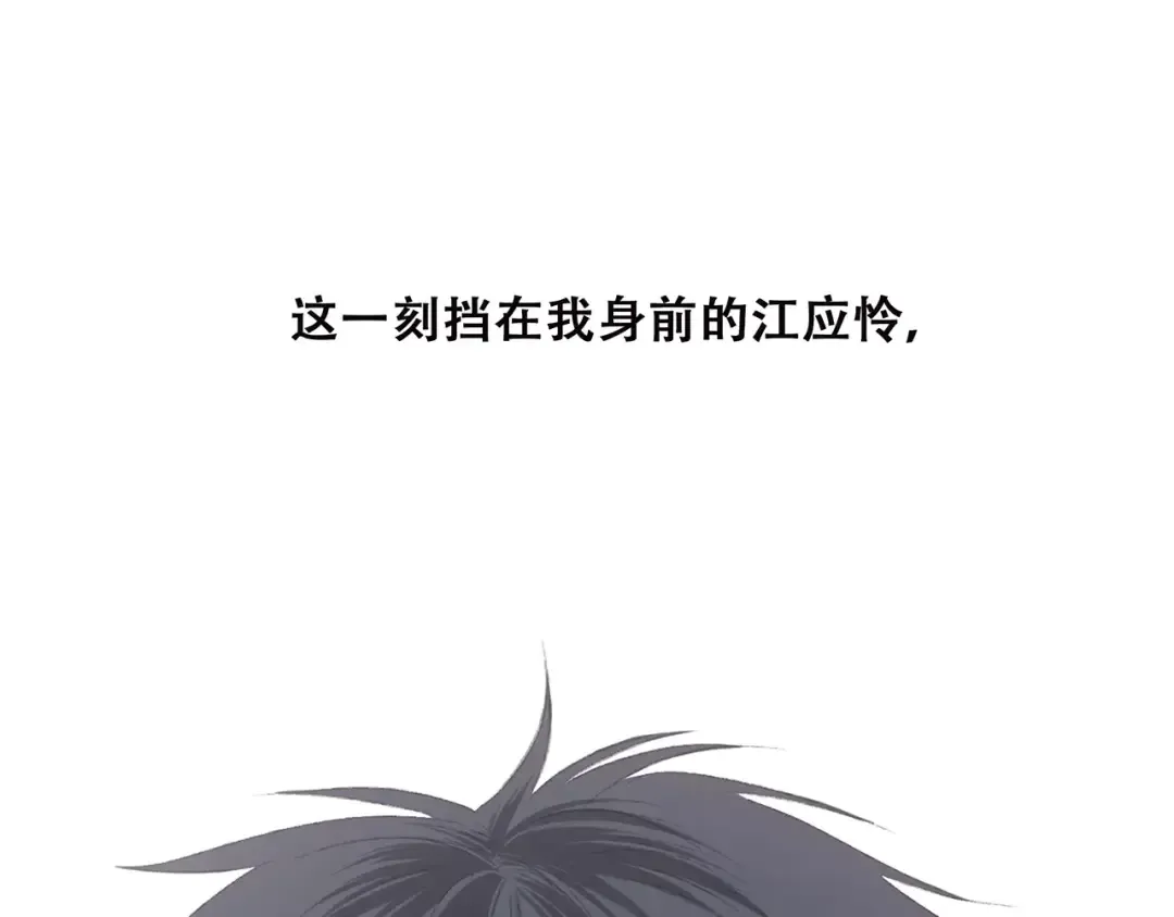 第37话 我们逃走吧 第118页