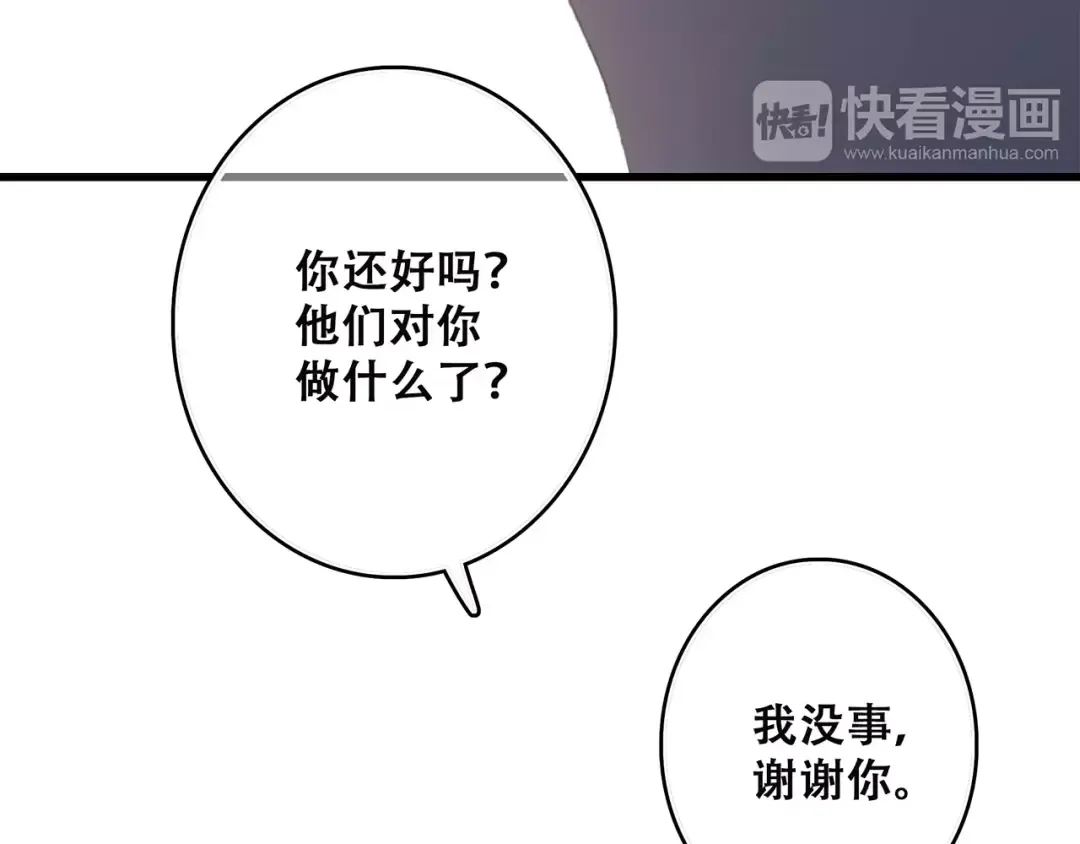 第37话 我们逃走吧 第125页