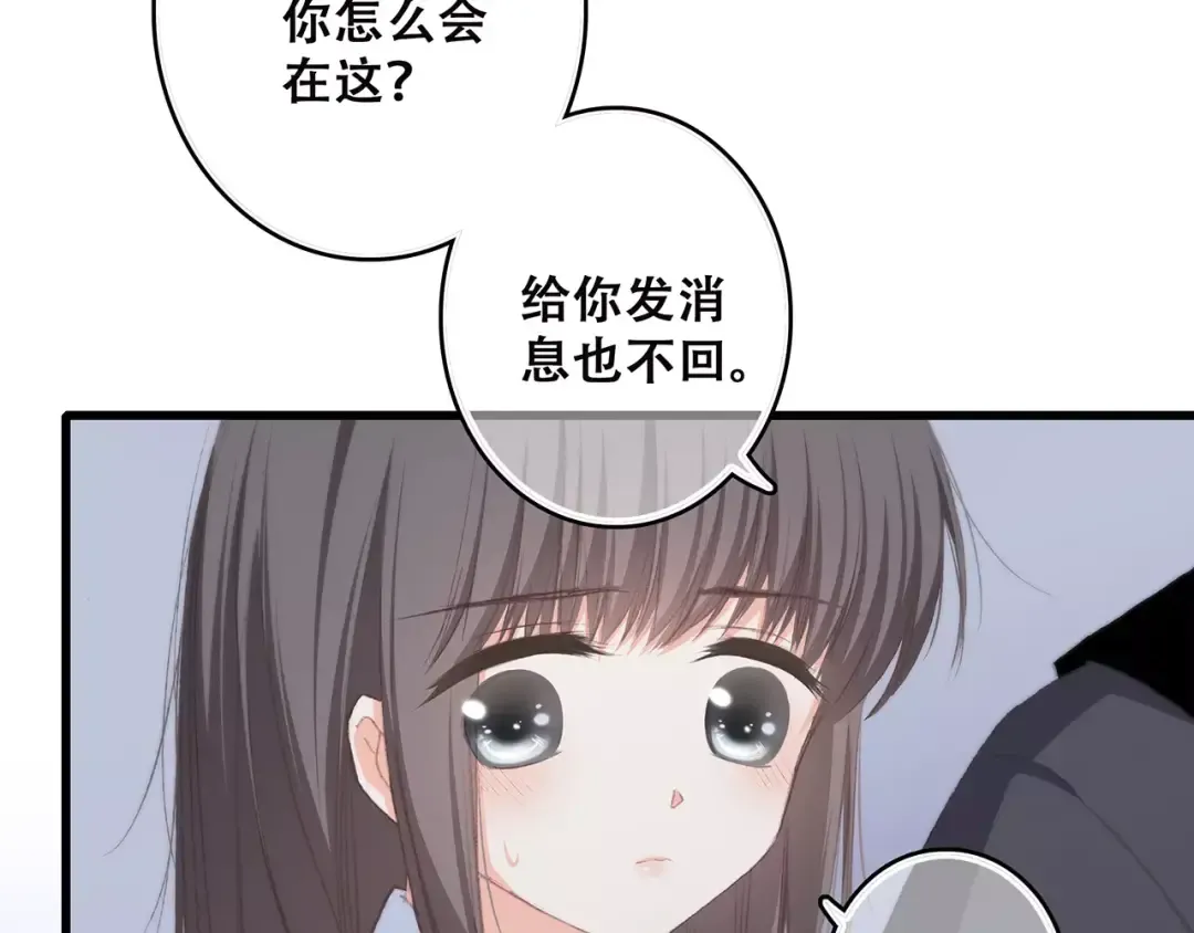 第37话 我们逃走吧 第127页
