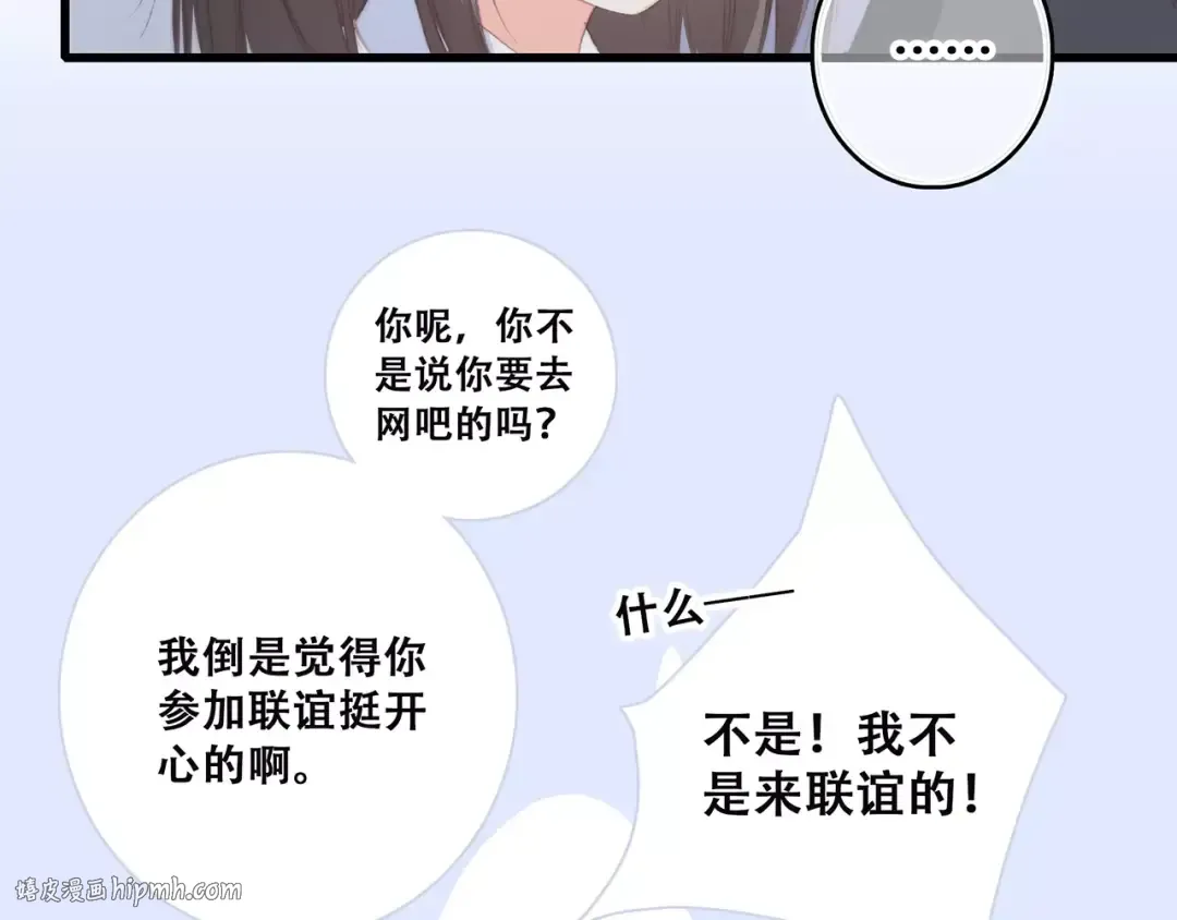 第37话 我们逃走吧 第128页