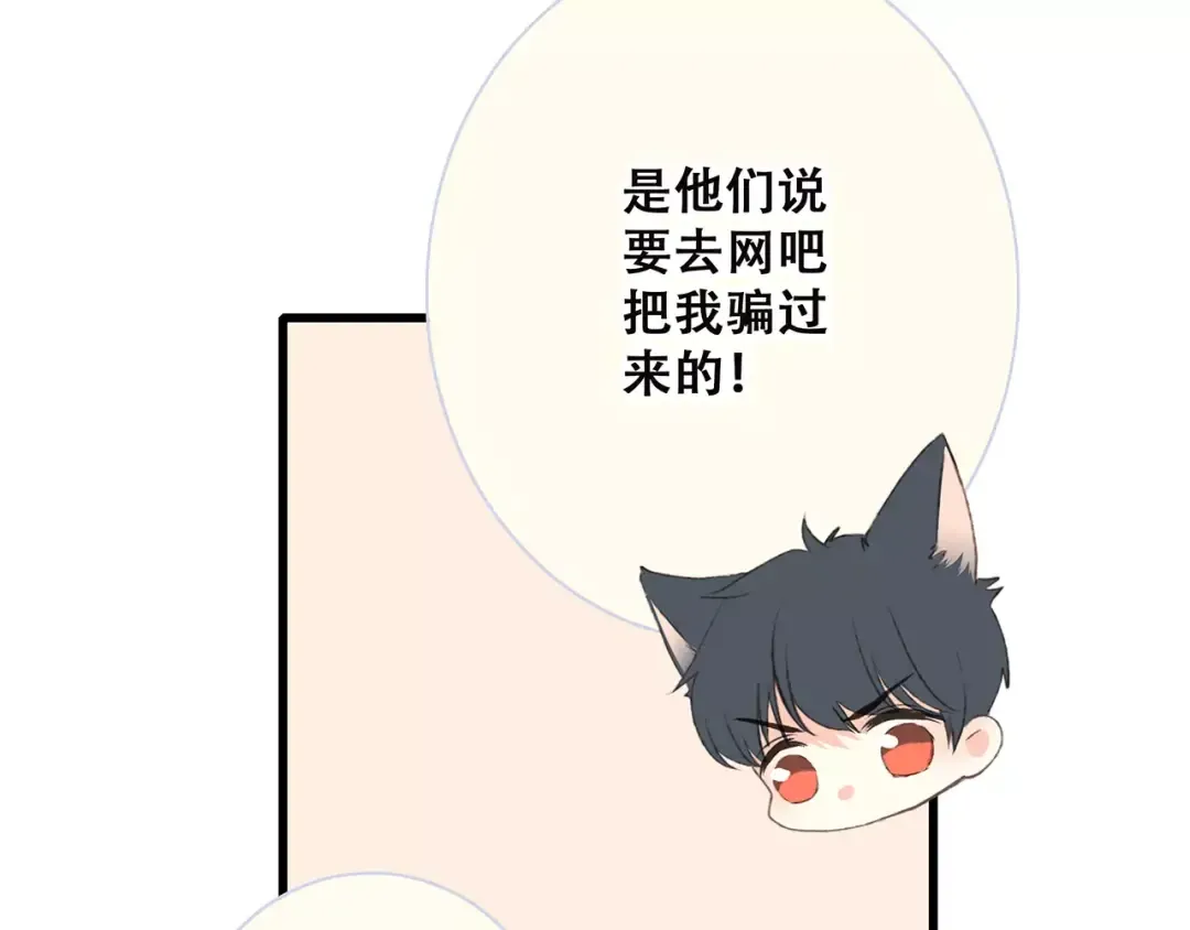 第37话 我们逃走吧 第130页