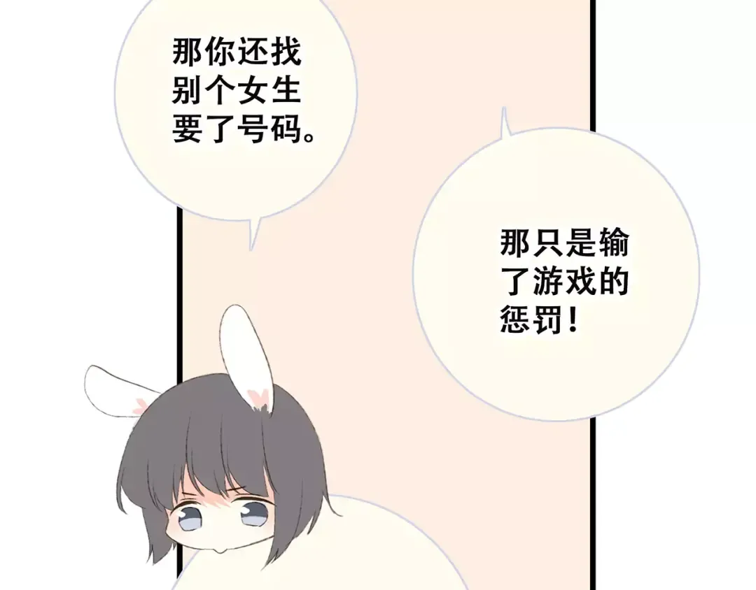 第37话 我们逃走吧 第131页